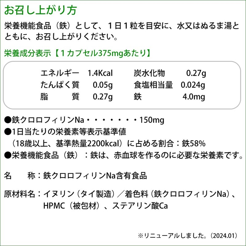 Feクロロフィル