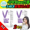 3rd Generation Horse Elastin Collagen, Horse-Derived Oral Elastin Desmosin (2-Month Supply) / 3세대 말엘라스틴 콜라겐 말 유래 먹는 엘라스틴 데스모신 2개월분
