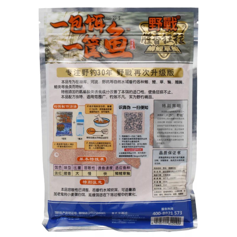 OLDGHOST Fishing Powdered Dough Bait For Common Carp Herabuna Carp