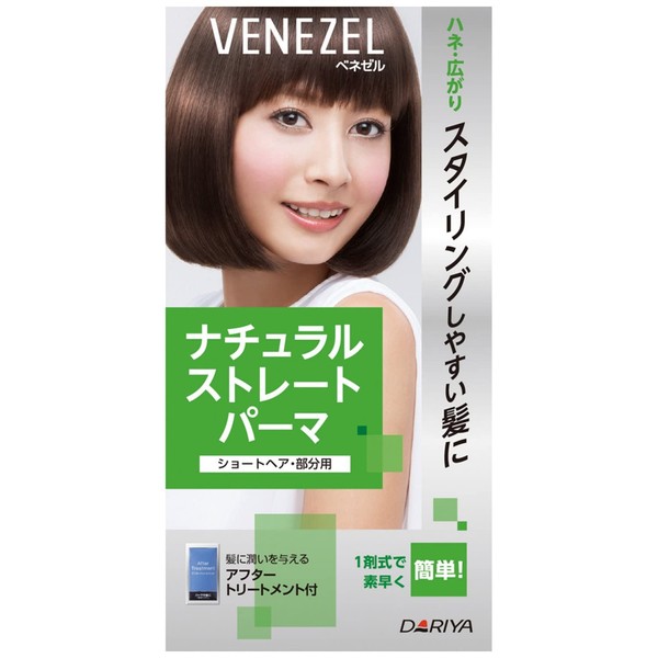 Venezel Natural Straight Perm for Short Hair