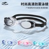 International Adult Swimming Goggles - Unisex Water Eyewear LF535 One Size/One Size Blue 30ea