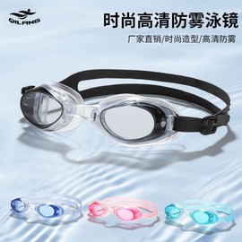 International Adult Swimming Goggles - Unisex Water Eyewear LF535 One Size/One Size Blue 30ea