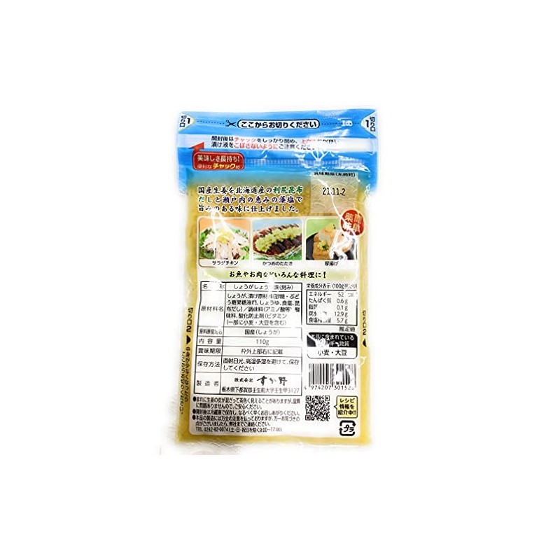 Sugano Japanese Salt Dashi Ginger, 3.9 oz (110 g) x