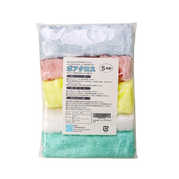 Takemi TM-BC5P Detergentless Dish Cloth, Boa Cloth, Rag, Magic Cloth,