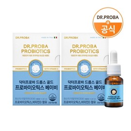 Dr. Proba Drops Gold Probiotics Baby X2 Box / 닥터프로바 드롭스 골드 프로바이오틱스 유산균 베이비 X2박스