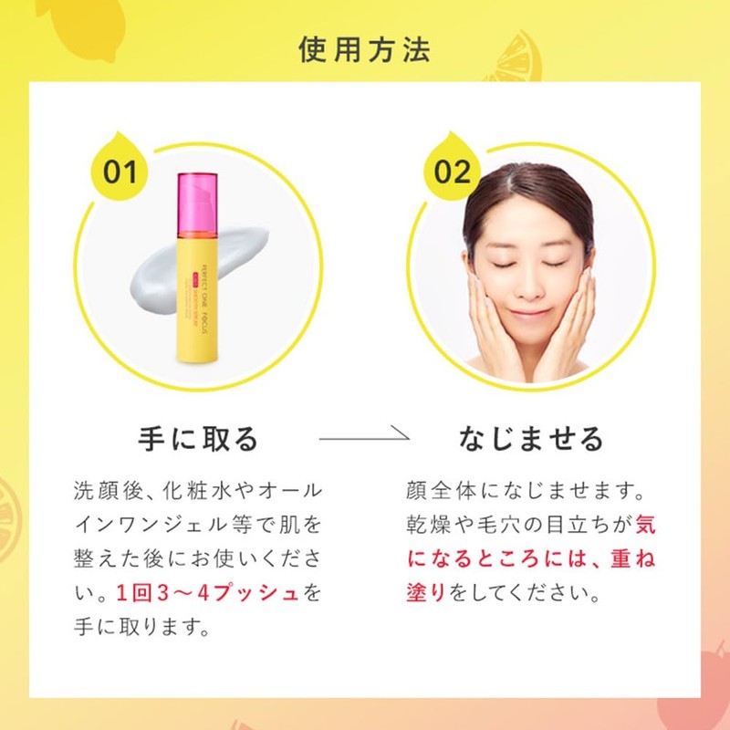 Perfect One Focus Perfect One FOCUS VC Retinol Smooth Serum