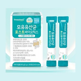 포스트바이오틱스유산균 모유유래 프롤린 프로바이오틱스 포스트 유산균 스틱 퀸허브유산균 퀸허브 퀸허브 Postbiotics Probiotics Breast Milk-Derived Proline Probiotics Post Probiotics Stick Queen Herb Probiotics Queen Herb Queen Herb
