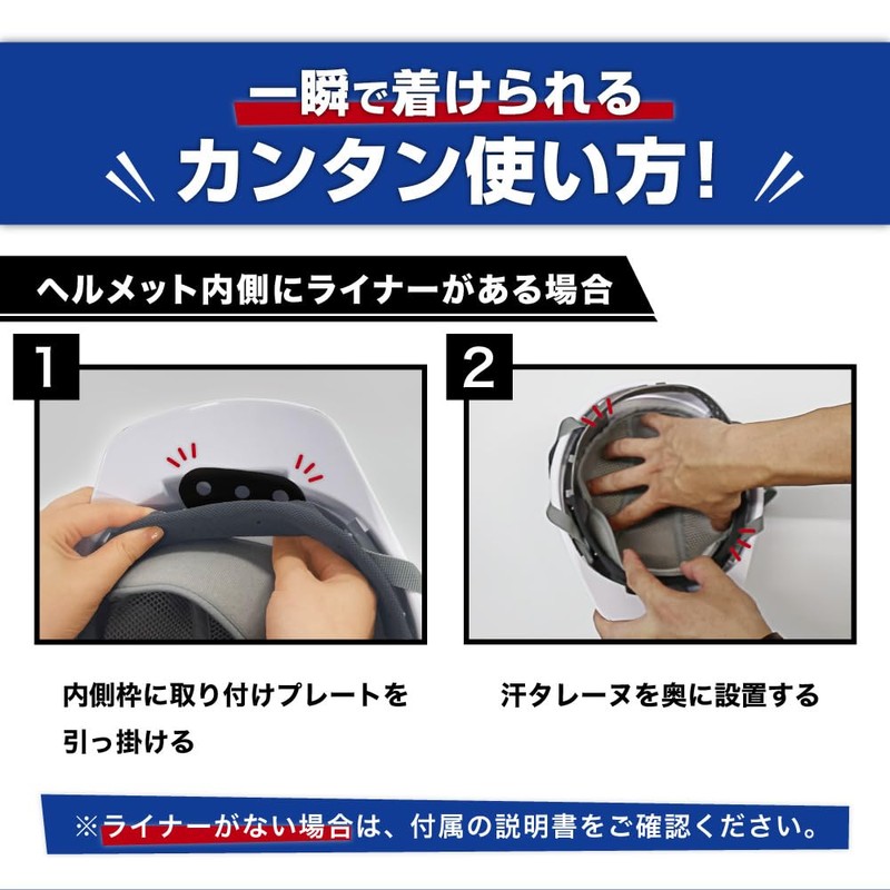 [Supervised by Active Artisans] (4-piece Set) Sweat Tarene Helmet, Inner