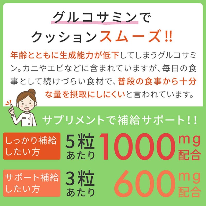 nichie グルコサミン コンドロイチン 2型 コラーゲン 約6ヶ月分（900粒）