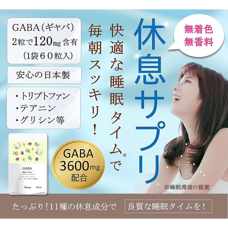 Nippon Sante Sleep Time Supplement GABA 3600mg Formula Tryptophan Glycine
