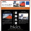 Katsushika Hokusai Tracey Dawave Glasses Cleaning Cloth