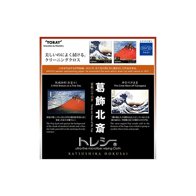 Katsushika Hokusai Tracey Dawave Glasses Cleaning Cloth