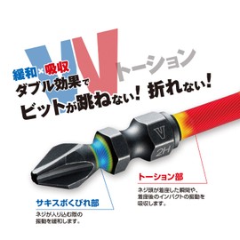 Vessel SST141110 Sakisbo Torsion Bit, Double Ended +1 x Diameter 0.1 x Diameter 0.1 x 4.3 x 4.3 inches (110 mm), Set of 2