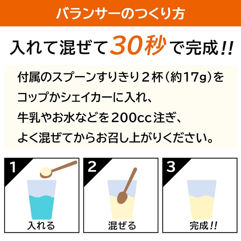 BALANCER バランサー 510g チョコレート風味 30杯分 20種類の栄養1日分が摂れる 栄養ドリンク 人工甘味料不使用 置き換えダイエット