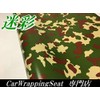 Cutting Sheet/Camouflage Pattern 60 x 11.8 inches (152 x 30