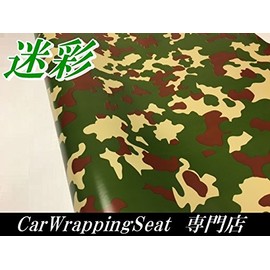 Cutting Sheet/Camouflage Pattern 60 x 11.8 inches (152 x 30 cm), Forest Camouflage Wrapping Sheet Sticker Camouflage