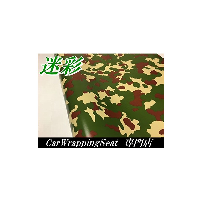 Cutting Sheet/Camouflage Pattern 60 x 11.8 inches (152 x 30