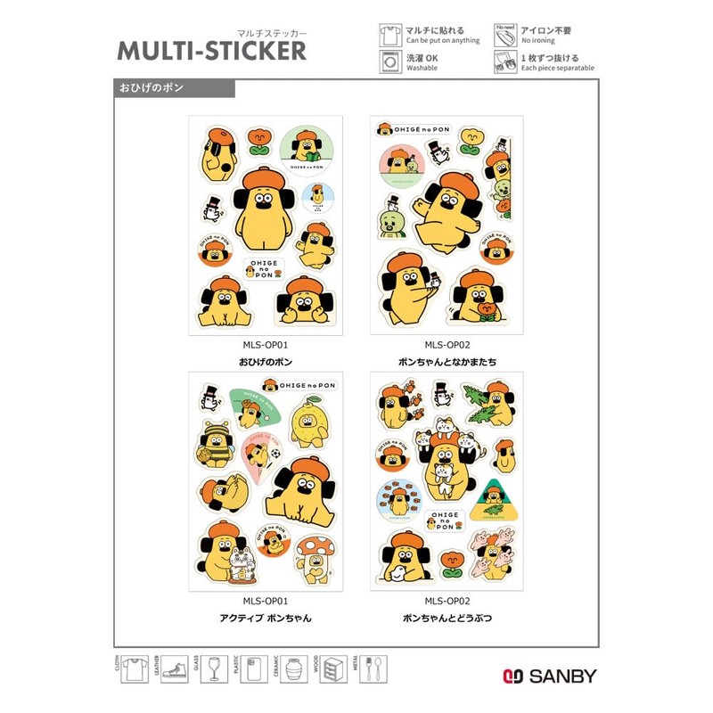 Sanby MLS-KY01 Multi Sticker Yumi Kitagishi Art Time