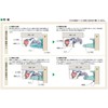 Murakoshi Seiko Earthquake-Resistant Latch with Movable Latch Receiver & Screw