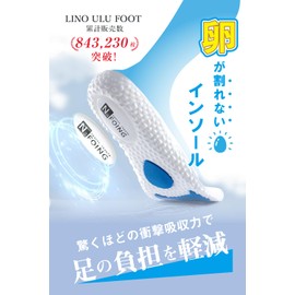 Lino Ulu: Insole that does not break eggs and has amazing shock absorption [Perfect fit x fatigue resistant x Anti-slip x Anti-bacterial x Breathable] Insole, Anti-fatigue, Shock Absorption,