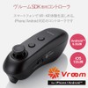 Elecom JC-VRR02VBK VR Remote Control, Bluetooth (For VR/AR Room SDK