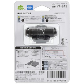 hapison (Hapyson) YF – 245 LED Cap Light
