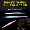 Long Wave Thrasher Type Rapier A Metal Jig 200g Lure