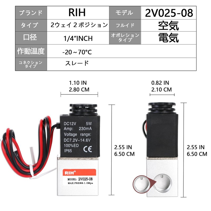 RIH Solenoid Valve Solenoid Valve Normally Closed 12V Connection Diameter