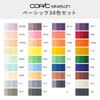 Too Copic Sketch Basic 36 Color Set Multicolor Illustration Marker