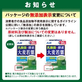 Lactic Acid Bacteria + Enzymes, Barley Wakaba, 30 Bags, Lactic Acid Bacteria EC-12 + Sporic Lactic Acid Bacteria Active Enzyme, Oligosaccharide Formulated