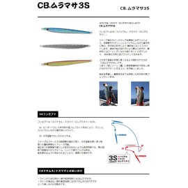 Smith LT CB Muramasa 3S Metal Jig Lure 4.2 oz (120 g) 01 Blue Eagle