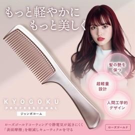 Kyogoku Roller Jumbo Comb Treatment Penetrating Comb Coloring Comb with Roller Non-Stick to Scalp Combing Hair Color Comb Rotating Comb Coloring Comb for Women Men (Rose Gold Jumbo Comb)