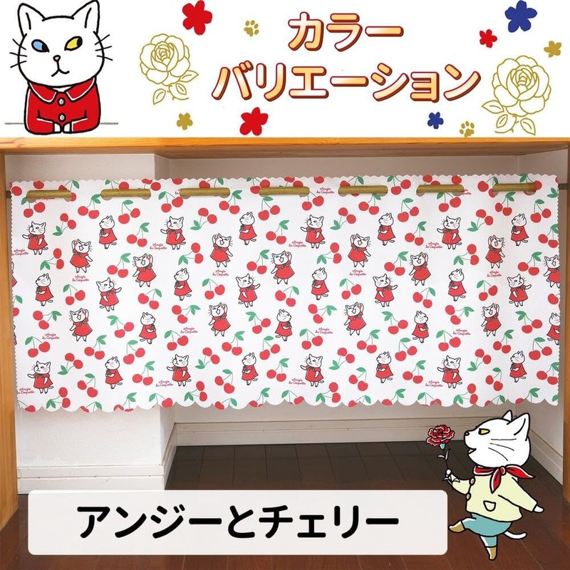 Angie La Coquette ☆ Beautiful Angie Cafe Curtain Short Length