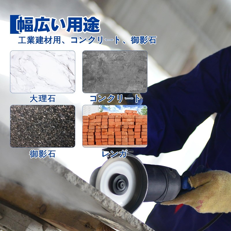 SALI Diamond Cutter, Concrete Cutter, 4.1 inches (105 mm), Turbo