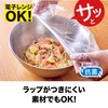 HINICHIJOU Anti-Bacterial Wrap Cover (20 Pieces)