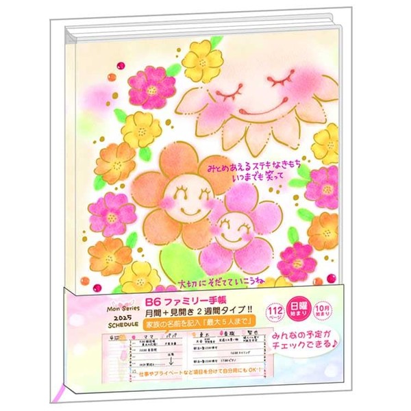 Close-pin Mon Notebook, 2025 B6 Weekly Family Notebook, Portuluka SB96485