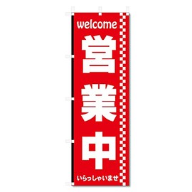 Streamer Flag, Open Open etc. (600 x 1800) (Open 5-17440)