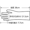 Showa CN-751M CN751-M Nitrile Rubber Chemical Protective Gloves, Thick Long