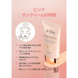 d'Alba Tone Up UV Essence Sun Cream - SPF 50+/PA++++ Makeup Base, Sunscreen, Serum, Sweat and Water Resistant, Waterproof, Easy Washable, Can Be Dropped Once, Funde-Free, UV Rays, Sensitive Skin, Dry