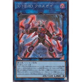 Yu-Gi-Oh! Card X HERO Cross Guy (Secret Rare) QUARTER CENTURY CHRONICLE side: UNITY (QCCU) | Extra Hero Link Dark Warrior