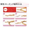 Rex Fit Anti-Slip Lace Stockings with Toe Large Size Medium