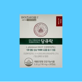WiseBiome Microbiome Probiotics Dangkyuroc 190mg x 28 Capsules 1ea / 와이즈바이옴 마이크로바이옴 프로바이오틱스 당큐락 190mg x 28캡슐 1개