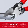 kunipekkusu KNIPEX 7201 – 160 For Plastic Nipper (SB)