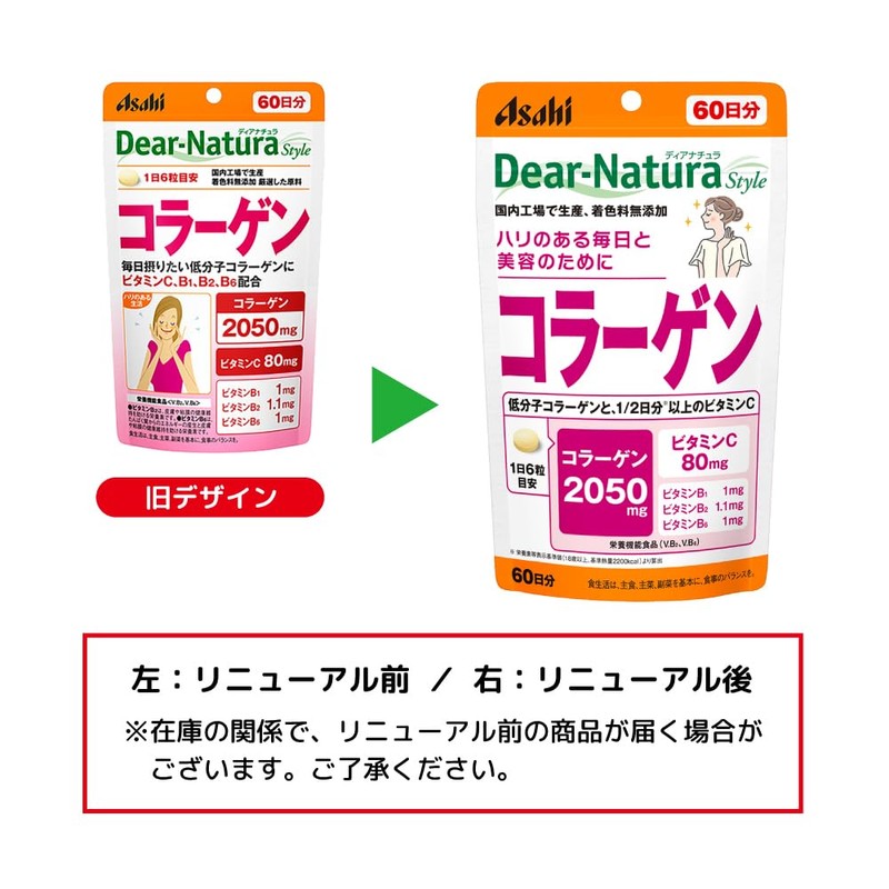 Dear-Natura Style Collagen, 360 Count (60 Day Supply) Asahi Supplement