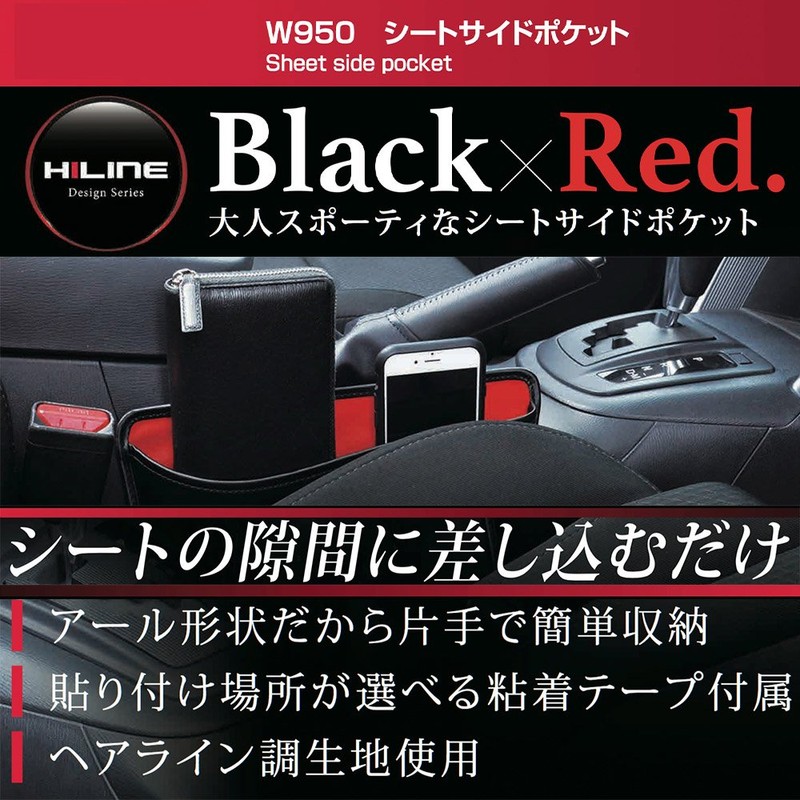 Seiwa W950 Car Storage Accessories Seat Side Pocket, Black x