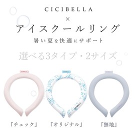 Cool Ring, Neck Cooler, Ice Cool, Cooling Goods, For Kids, For Heat Prevention, Ice Neck, Neck Ring, For Coming To Work Or School, Energy Saving, Cool