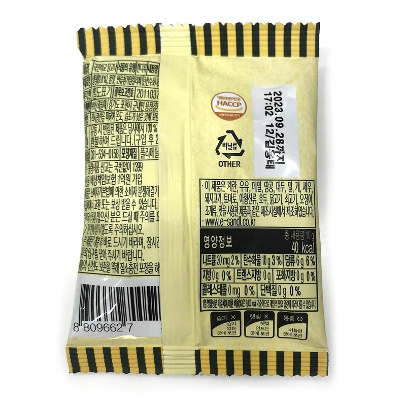 LENITH Dalgona Chip Snack Delicious Crunchy Texture | Korean Souvenir