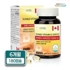 Healing Factory 힐링팩토리 썬앤디 비타민D 5000IU 150mg X 180캡슐 1박스 6개월분 Healing Factory Sun & D Vitamin D 5000 IU 150 mg X 180 Capsules 1 Box 6 Months Supply