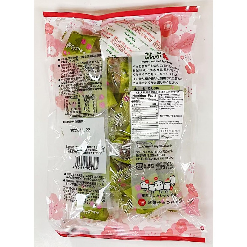 Kelp Plum Agar Jelly Candy, 220g,2 Pack