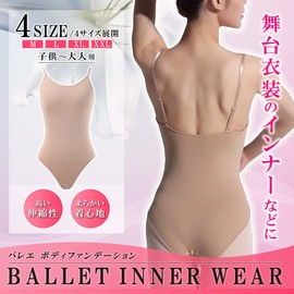 hanairo Body Foundation Ballet Leotard for Kids Adults Rhythmic Gymnastics Junior (XL, Beige)